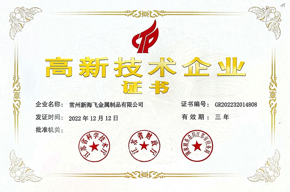 高企证书.jpg