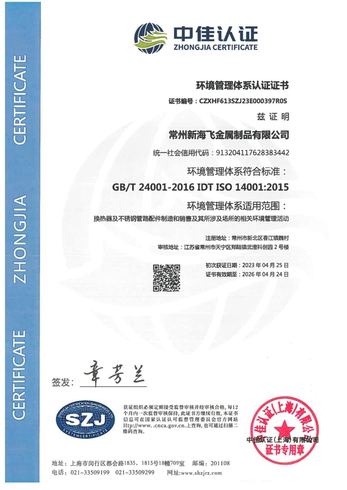 ISO14001中文版.jpg