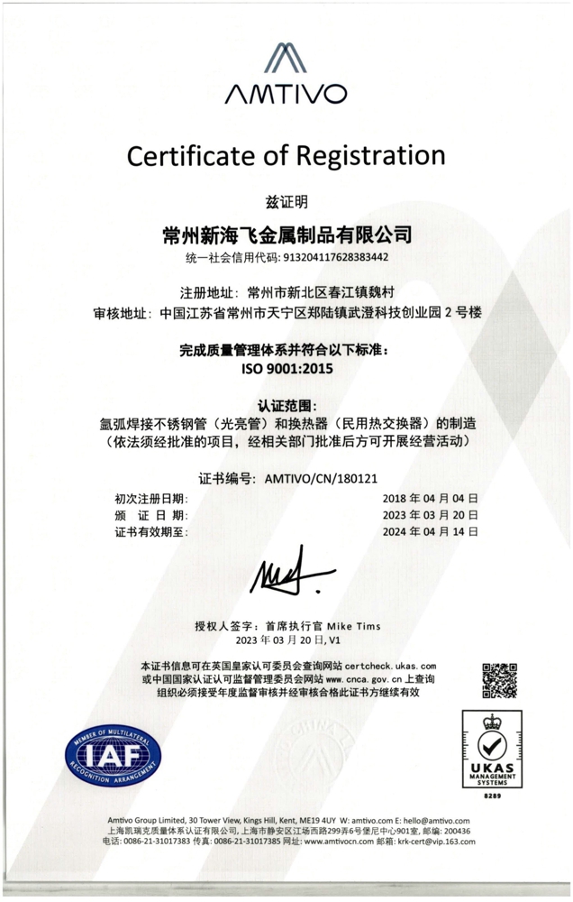 ISO9001中文版.jpg